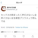 レス1番の画像サムネイル