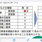 レス27番の画像サムネイル