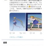 レス1番の画像サムネイル