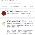 レス2番の画像サムネイル