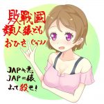 レス26番の画像サムネイル