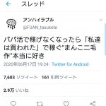 レス1番の画像サムネイル