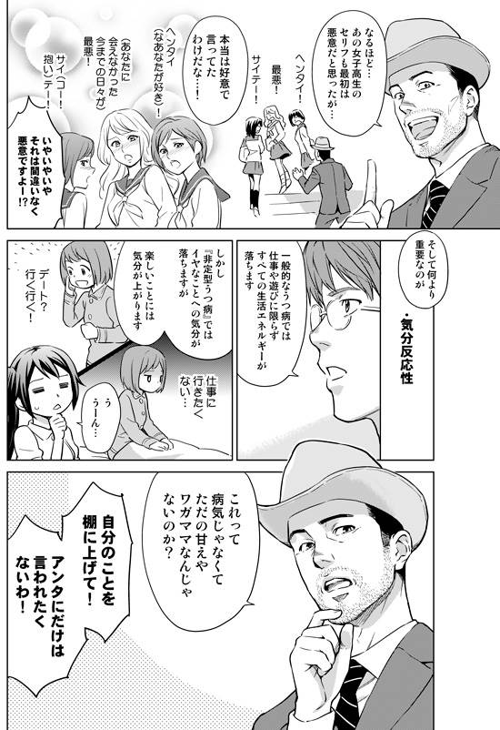 悲報 若い女性の間で新型うつ病が流行中 好きなことはできるが 嫌なことや仕事に対するやる気だけなくなる 恐ろしい病気 774通り