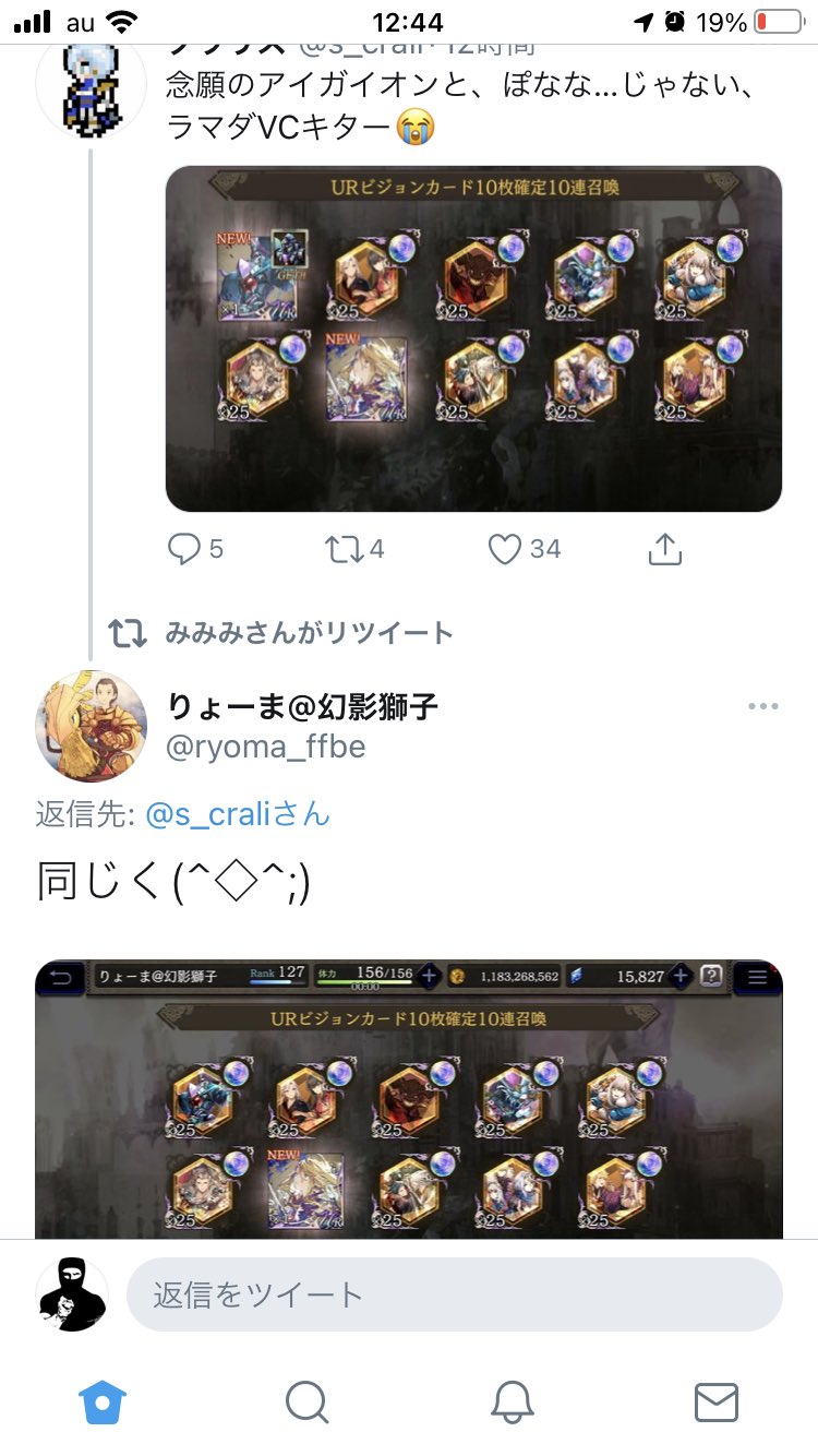 FFBE幻影戦争、ドッカンテーブル炎上事件でとうとうyahooニュースへ 774通り