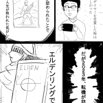 レス1番のサムネイル画像