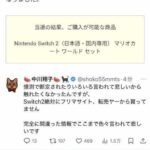 レス1番のサムネイル画像