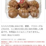 レス1番のサムネイル画像