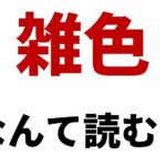 レス1番のリンク先のサムネイル画像