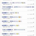 レス2番の画像1