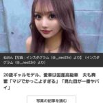 レス27番の画像1