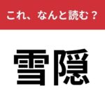レス1番のリンク先のサムネイル画像