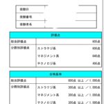 レス12番の画像1