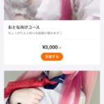 レス1番の画像3