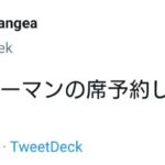 レス24番の画像3