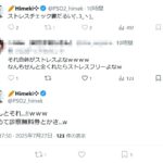 レス27番の画像1