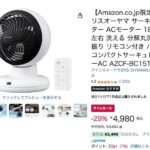 レス19番の画像1