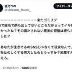 レス2番の画像2