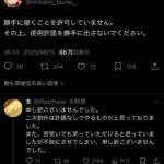 レス10番の画像1