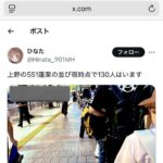 レス6番の画像1