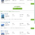 レス3番の画像1