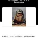 レス29番の画像1