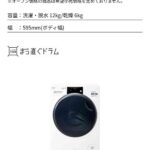 レス6番の画像1