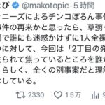 レス1番の画像1