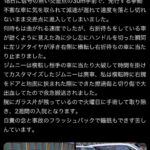 レス3番の画像1