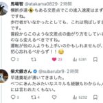 レス3番の画像2