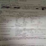 レス7番の画像1