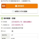 レス1番の画像2