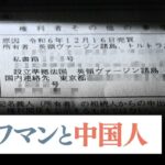 レス1番のリンク先のサムネイル画像