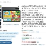 レス2番の画像1