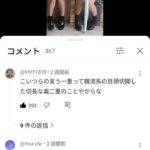 レス2番の画像1