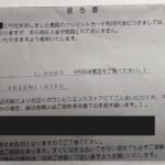 レス2番の画像2