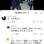 レス1番の画像4