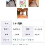 レス1番の画像1