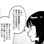 レス6番の画像1