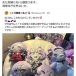 レス1番の画像1