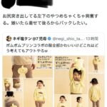 レス2番の画像1