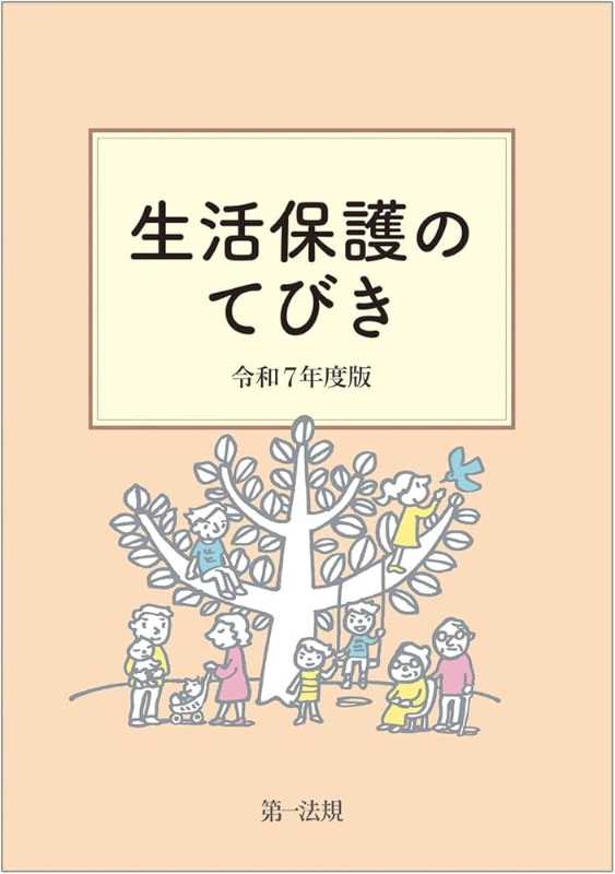 記事サムネイル