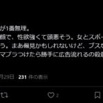 レス37番の画像1