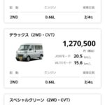 レス29番の画像1