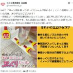 レス1番のリンク先のサムネイル画像