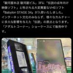 レス4番の画像1