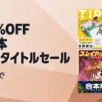 レス8番の画像1