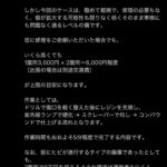 レス4番の画像1