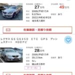 レス29番の画像1