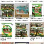 レス3番の画像1