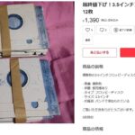 レス1番の画像1